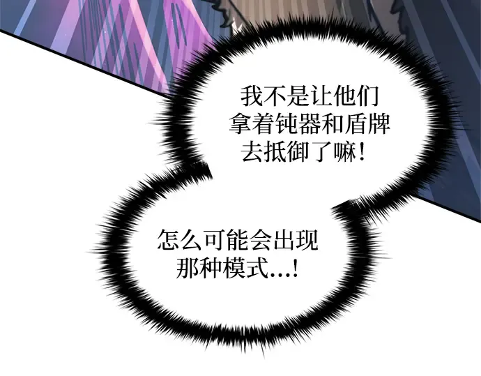 第149话 第38页