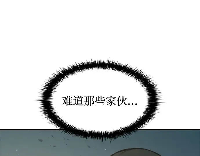 第149话 第39页