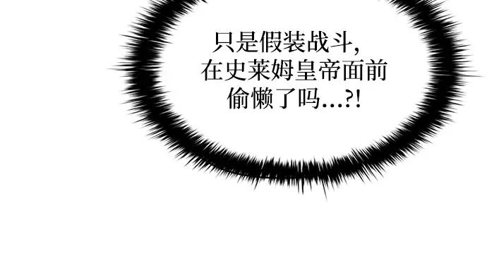 第149话 第41页