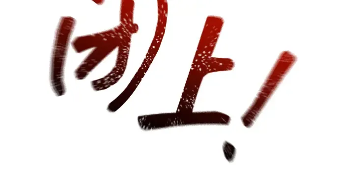 第149话 第45页