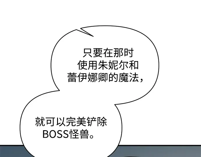 第149话 第65页