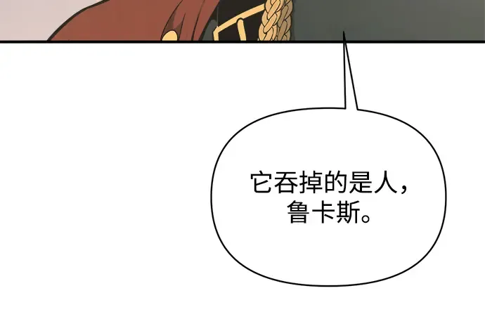 第149话 第68页