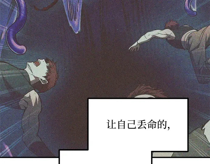 第149话 第79页