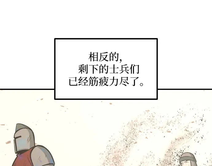 第149话 第81页