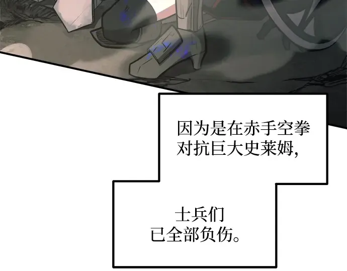 第149话 第83页