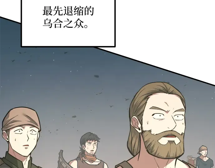 第149话 第86页