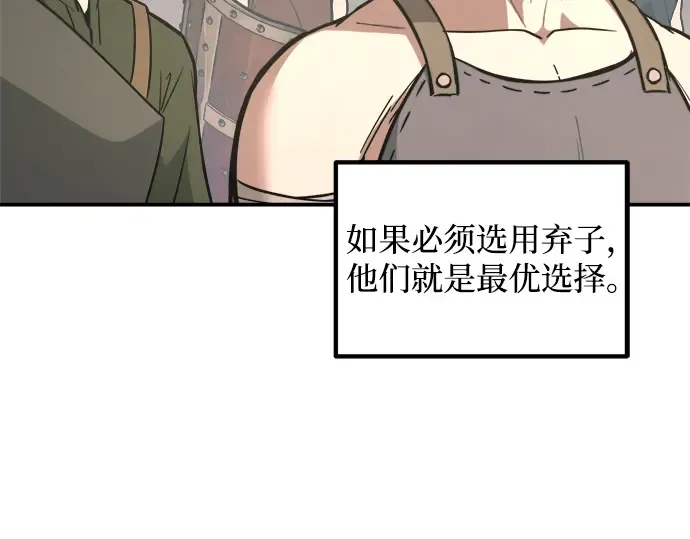 第149话 第87页