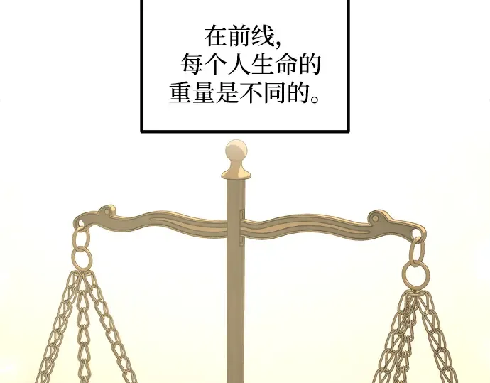 第149话 第89页