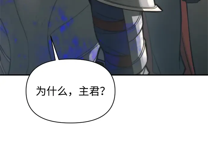 第149话 第99页