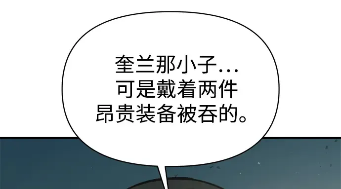 第149话 第100页