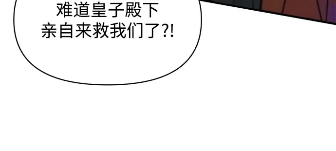 第149话 第138页