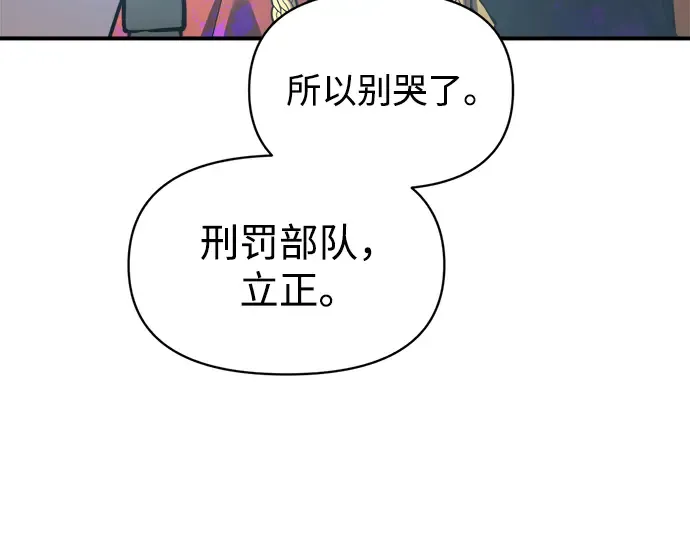 第149话 第141页