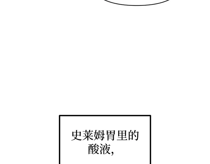 第149话 第147页
