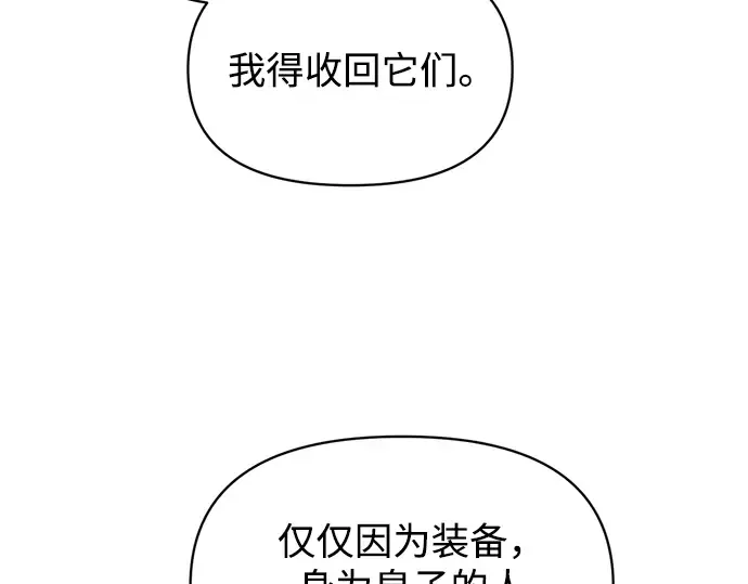 第149话 第167页