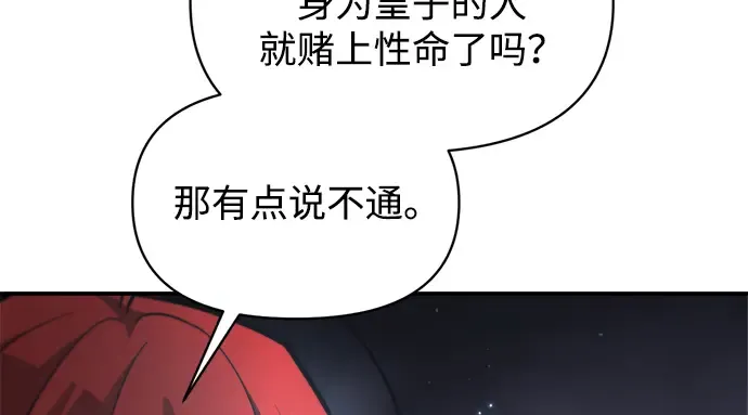 第149话 第168页