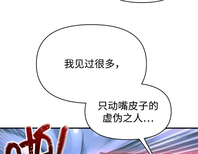 第149话 第194页