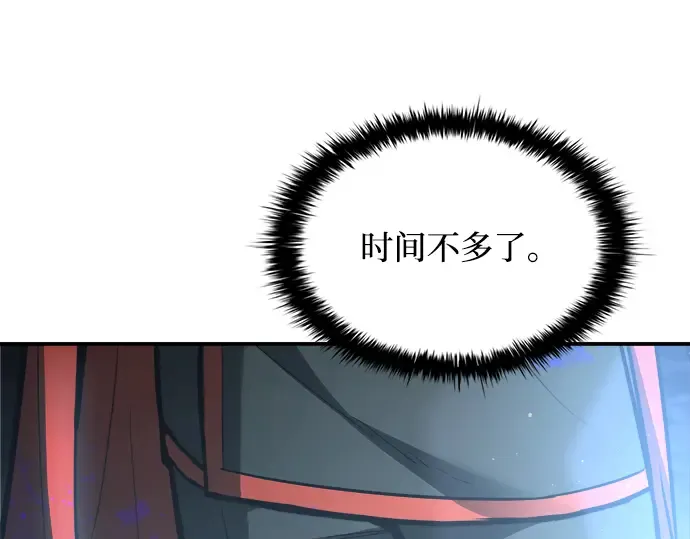 第149话 第205页