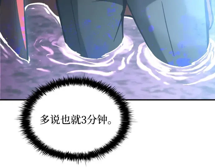 第149话 第206页