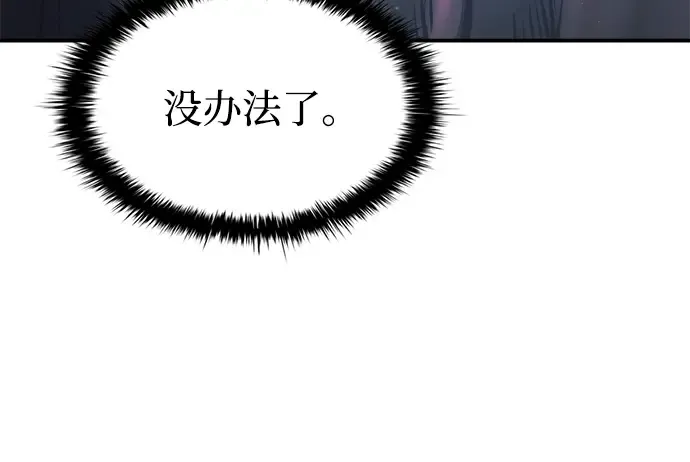 第149话 第210页
