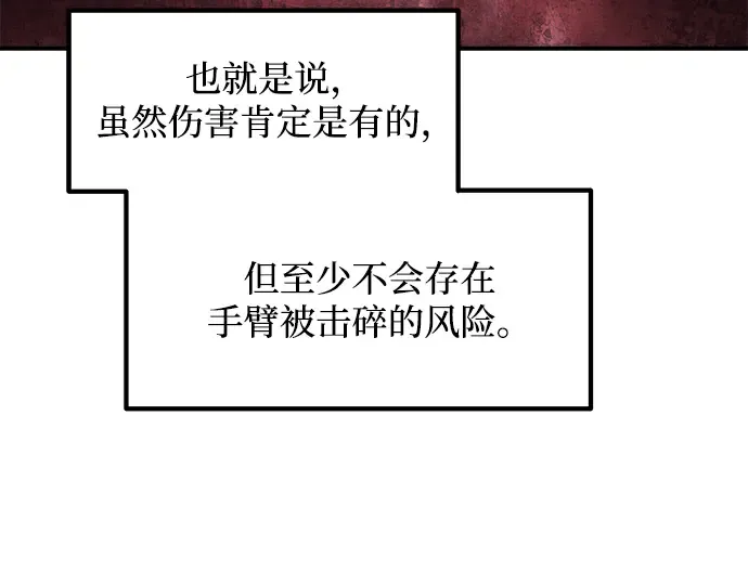 第149话 第223页