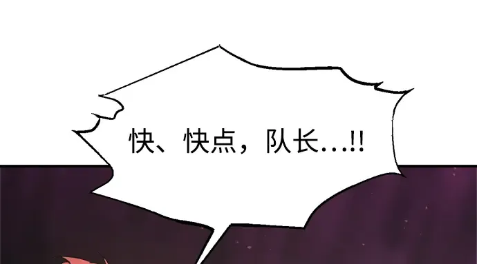 第149话 第250页