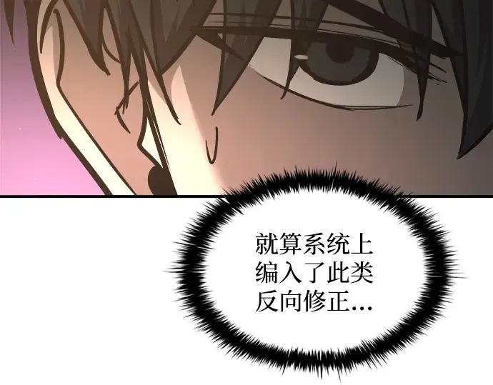 第149话 第253页