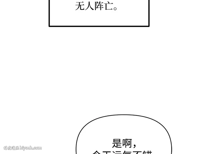 第149话 第312页