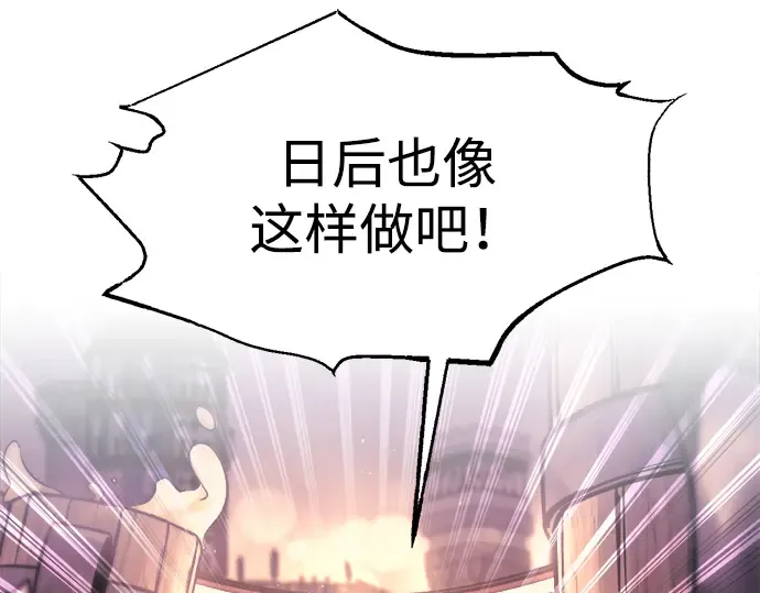 第150话 第13页