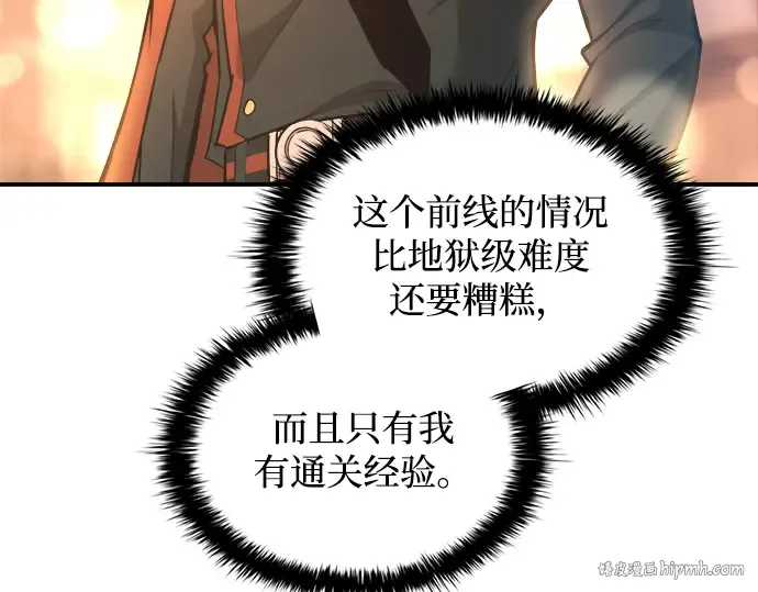 第150话 第48页