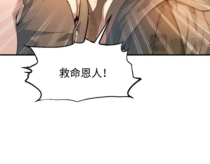 第150话 第60页
