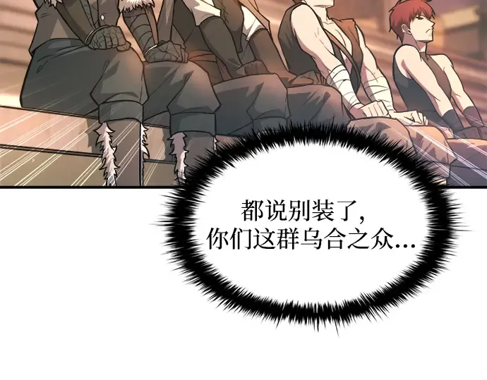 第150话 第66页