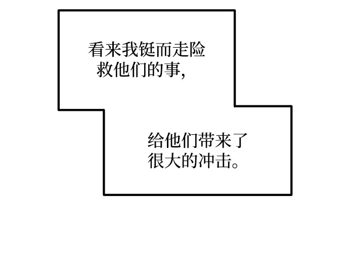 第150话 第67页