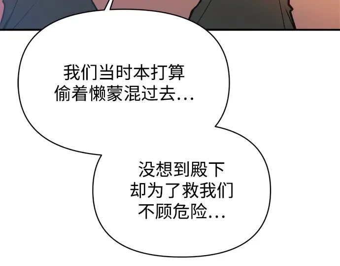 第150话 第70页