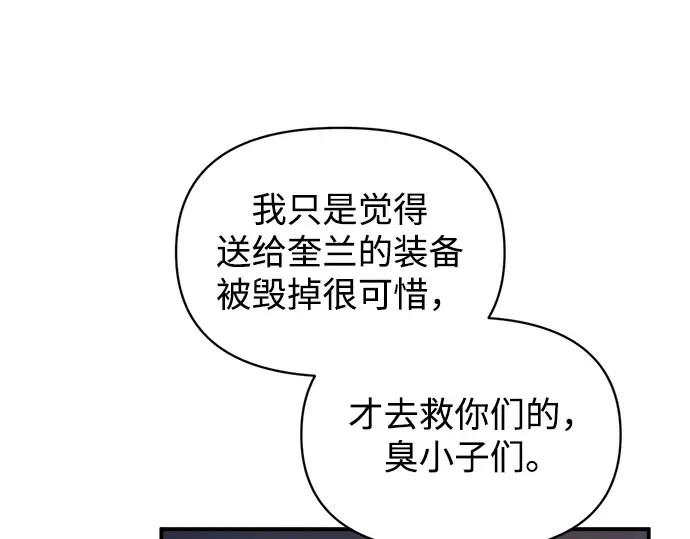 第150话 第71页
