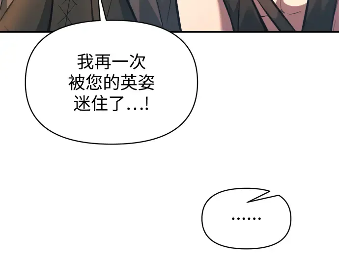 第150话 第76页