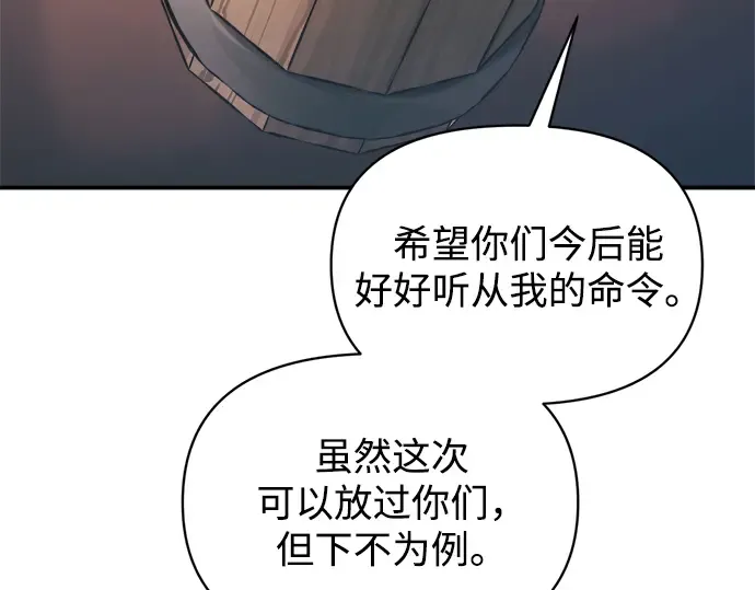 第150话 第83页
