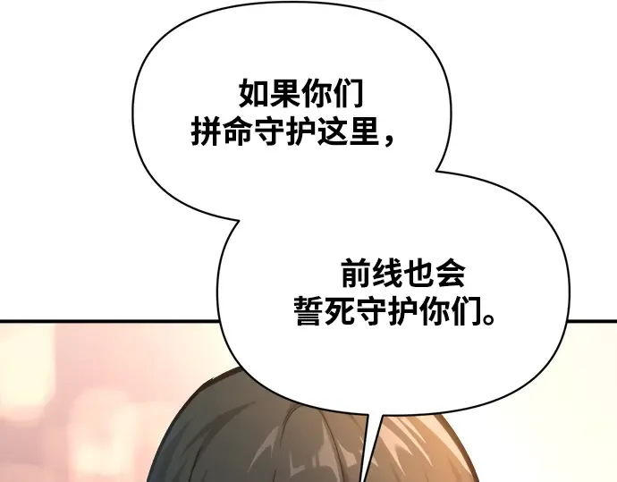第150话 第86页