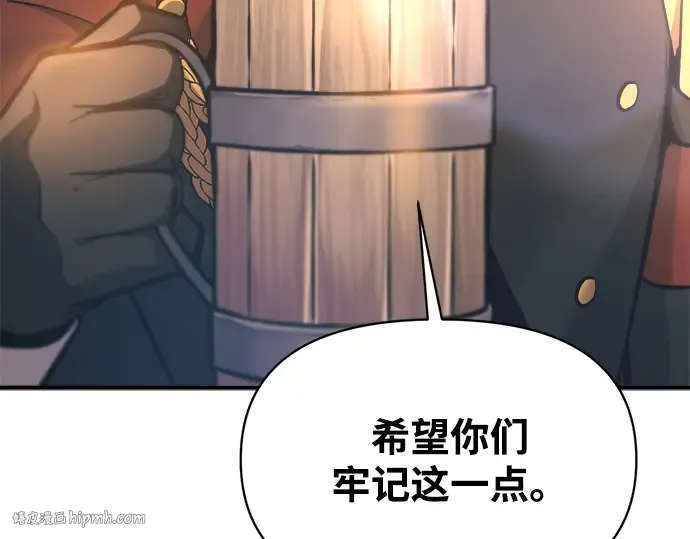 第150话 第88页