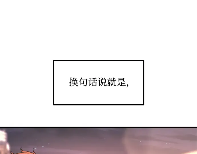 第150话 第90页