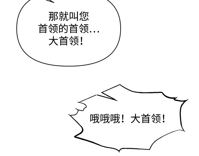 第150话 第99页