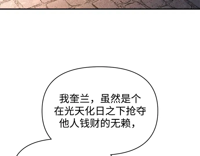 第150话 第121页