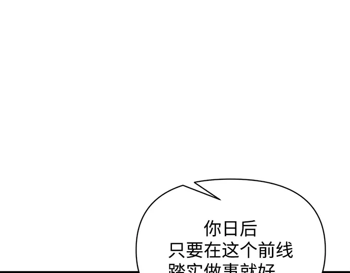 第150话 第125页