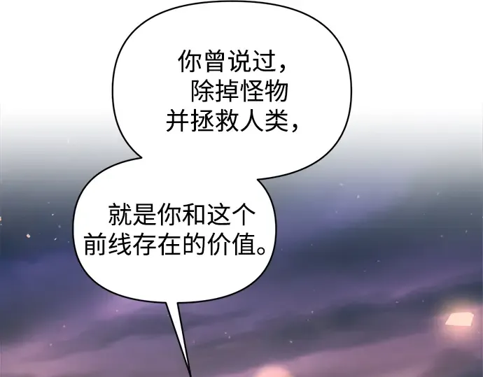 第150话 第129页