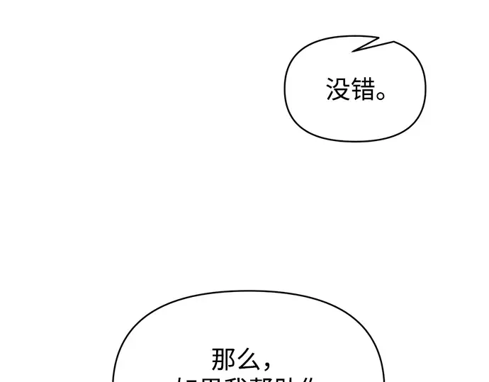 第150话 第133页