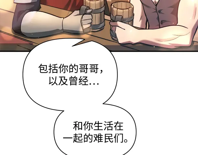第150话 第149页
