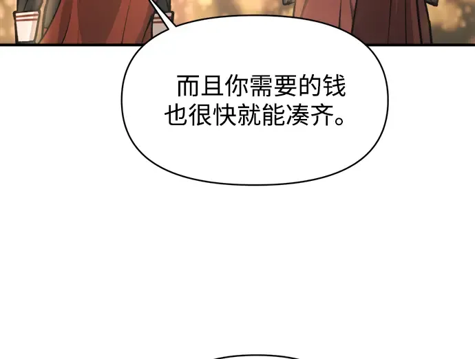 第150话 第161页