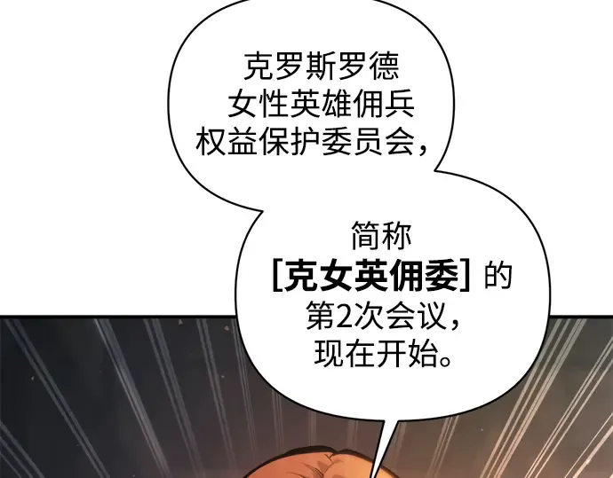 第150话 第174页