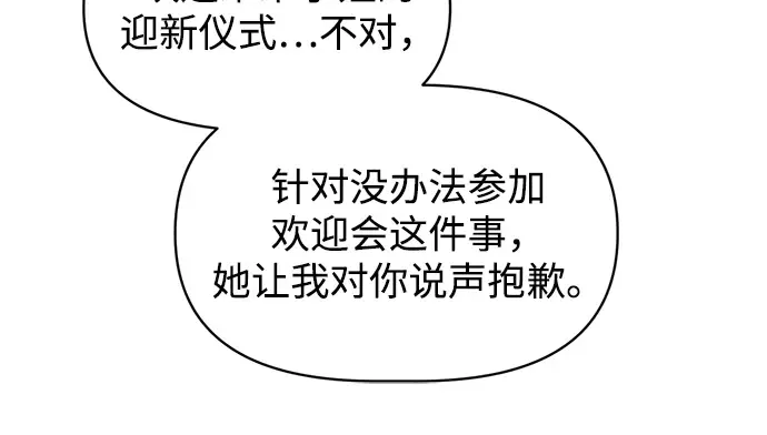 第150话 第185页