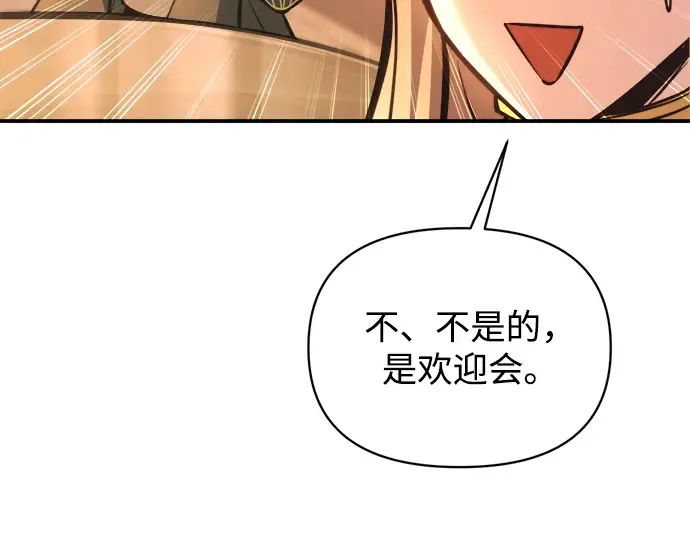 第150话 第188页