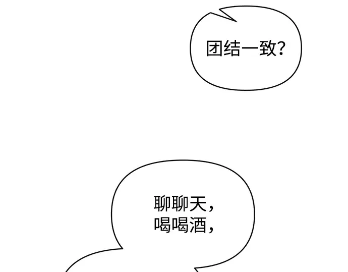 第150话 第194页